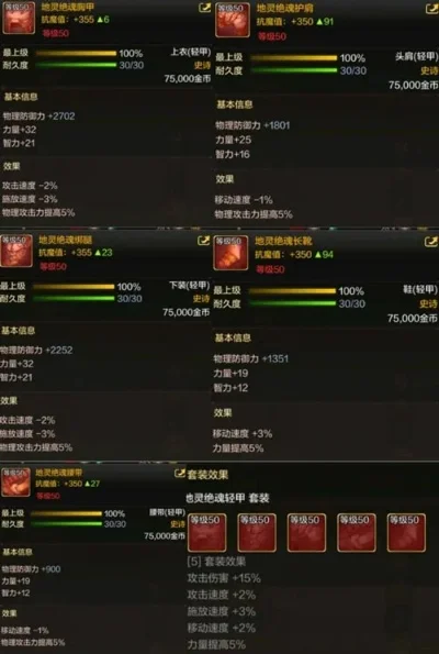 dnf手游大地灵配什么武器-大地灵配什么武器