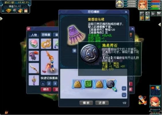 109神木符石组合怎么搭配-109神木符石搭配指南