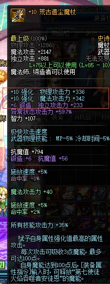 dnf基础防具精通有什么用-DNF防具精通实用指南