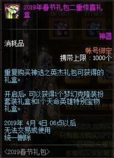 dnf华丽的谜之礼盒里面有什么-DNF华丽谜之礼盒解析