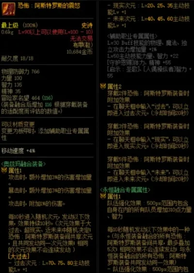 dnf卢克西和奥兹玛哪个装备好-卢克西奥兹玛装备对比