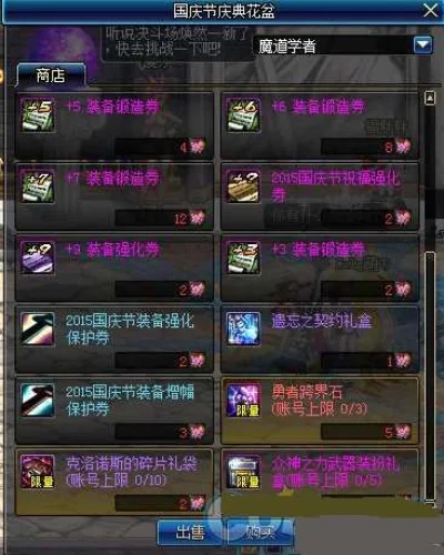 dnf一套国庆套送几个花篮-国庆花篮福利解析