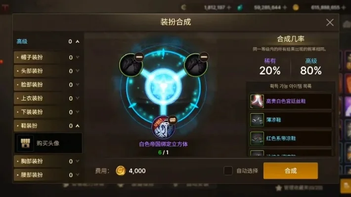 dnf手游白色灵魂怎么合成-dnf白色灵魂合成方法