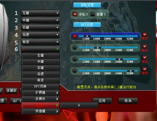 cf鼠标宏设置教程-CF鼠标宏设置指南