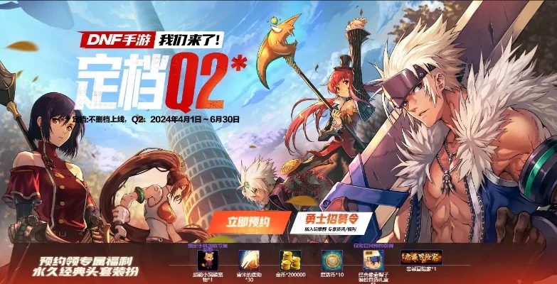 dnf手游什么时候公测啊-DNF手游公测时间汇总