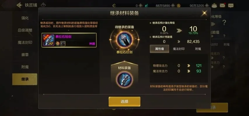 dnf手游怎么继承普通属性-dnf继承属性保姆攻略