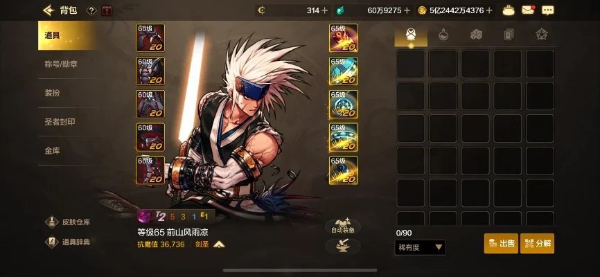 dnf手游武器品质调整不到-DNF武器调整失败解决方法