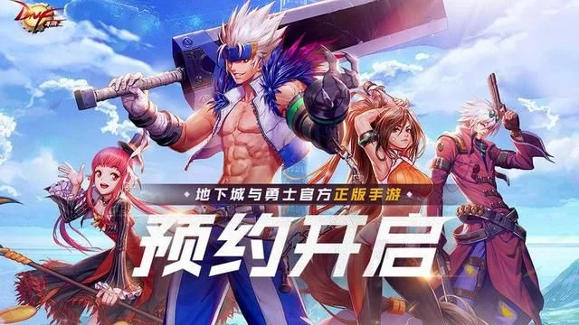 dnf什么时候开新区-DNF新区开服时间前瞻
