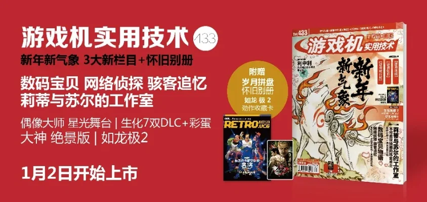 大型游戏机攻略全书-大型游戏机攻略指南