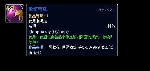 60物攻30力量宝珠是什么-物攻力宝珠解析
