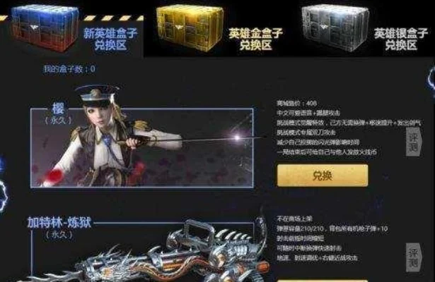 cf刷枪是真的吗-CF刷枪虚实辨
