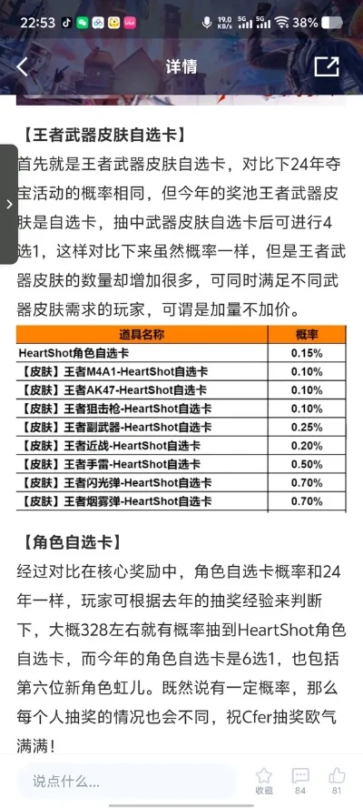 cf手游白嫖皮肤排行榜-cf手游白嫖皮肤指南