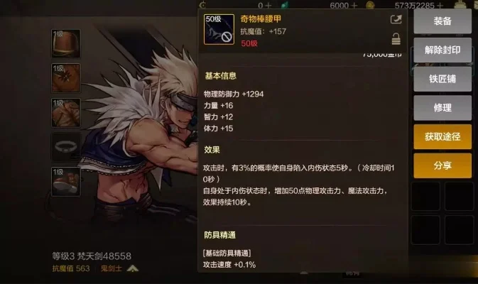 dnf手游领史诗防具白马套-白马套获取终极指南