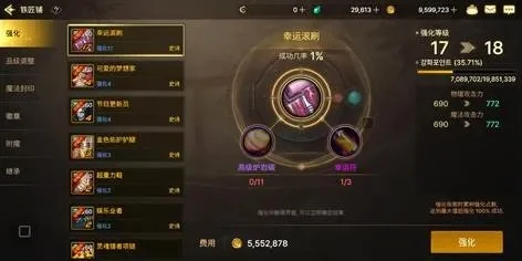 dnf手游韩服克罗米吸血套-克罗米吸血套解析