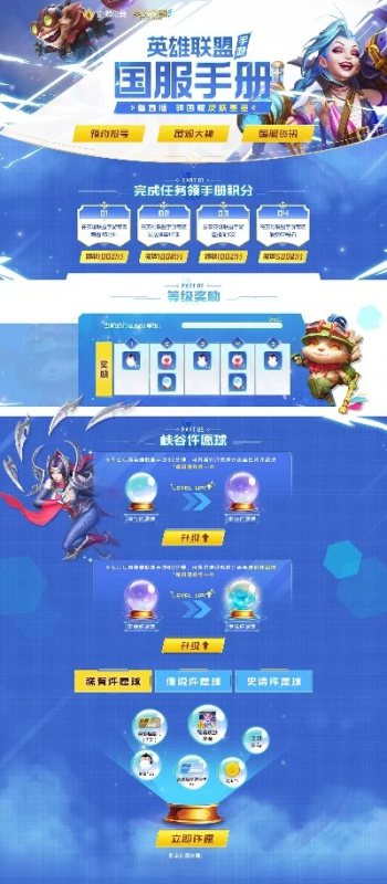 lol最新抽奖活动-LOL抽奖赢环球旅行