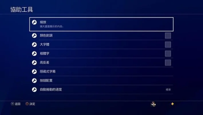 ps4如何调节音量-PS4音量调节全攻略