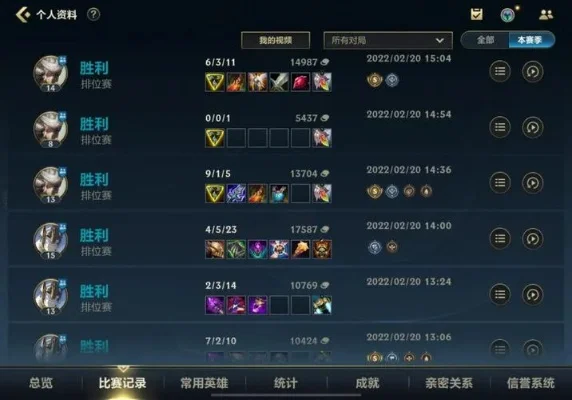 lol手游端位排行榜怎么看-看懂端位排行榜方法