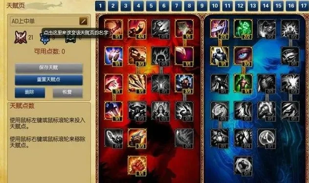 lol以前的天赋-LoL天赋演变史