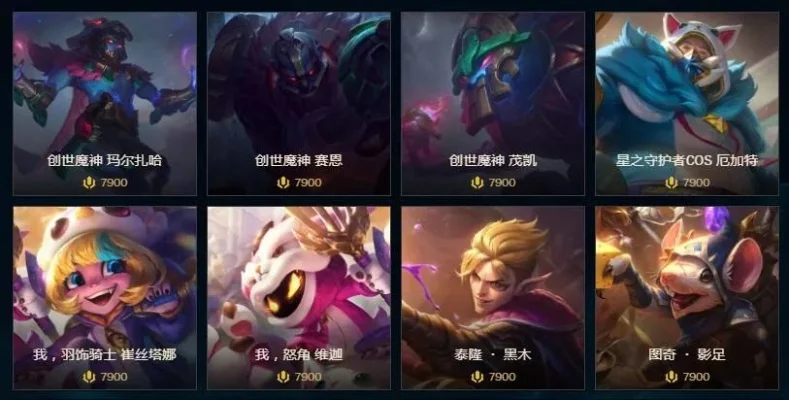 lol创世魔神皮肤多少钱-创世魔神皮肤价格解析