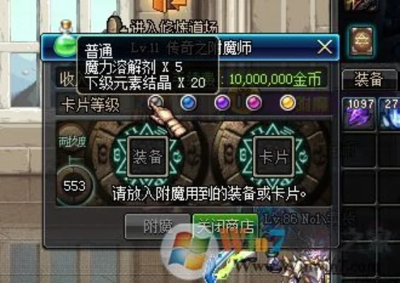 dnf附魔卡片怎么使用-DNF附魔卡片使用指南