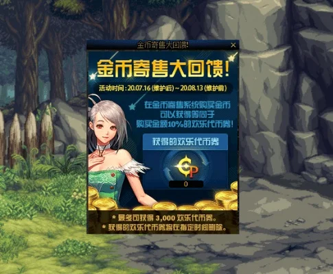 dnf春节套金币换代币券-DNF金币换代币券活动指南