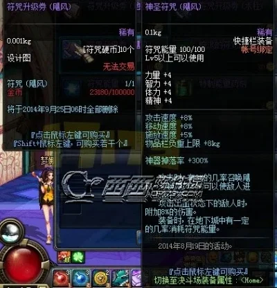 dnf神圣符咒飓风-冒险者荣耀之证