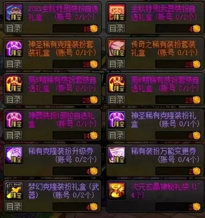 dnf装备打孔徽章分解-DNF徽章打孔进阶指南