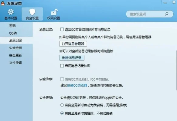 qq怎么同步聊天记录-QQ聊天记录同步方法详解