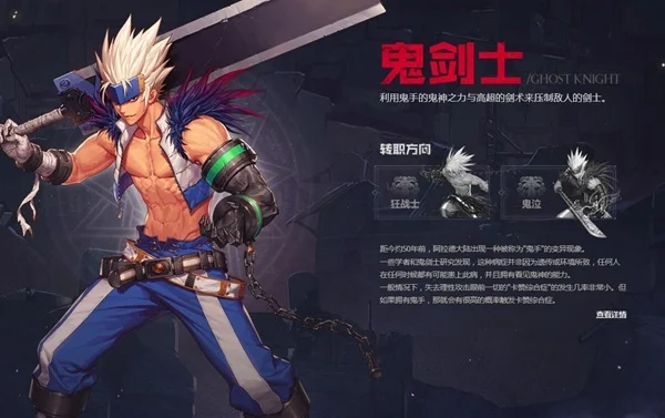 dnf手游鬼剑士武器装扮属性-鬼剑装备属性解析