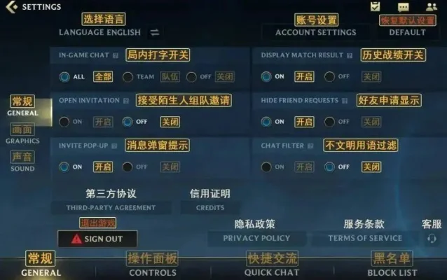 lol手游怎么设置中文-如何设置中文界面