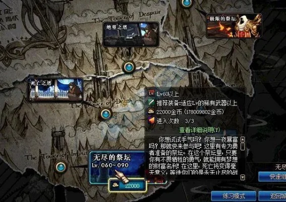 dnf无尽的祭坛有什么用-DNF无尽祭坛探索攻略