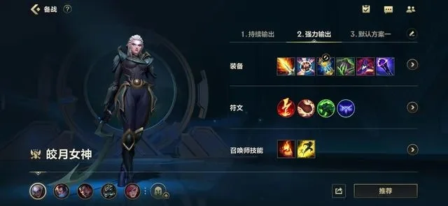lol手游皎月女神出装打法-皎月女神出装打法攻略