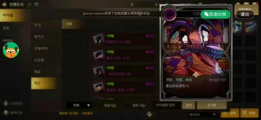 dnf韩服手游小丑二机制-小丑二机制深度解析