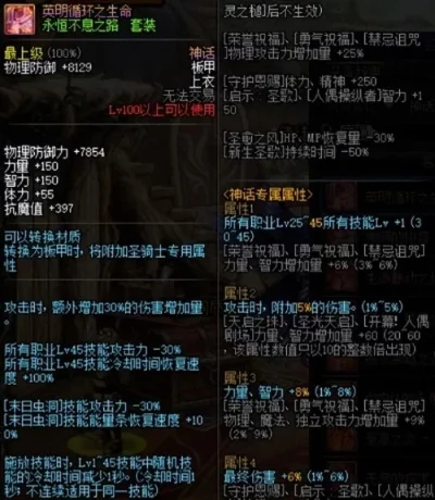 dnf灵魂猎者和悲鸣项链-悲鸣项链探索与解析