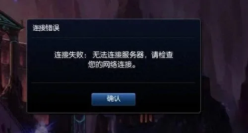 lol无限重新连接-失败后重整再出发