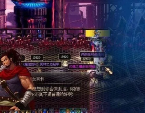 dnf魔刹石在哪里出-魔刹石获取与作用