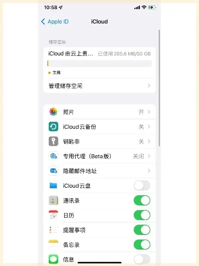 icloud怎么关-关闭iCloud详细步骤与注意事项