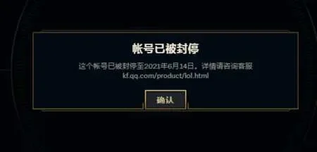 lol封号名单在哪看-LOL封号查询与避免指南