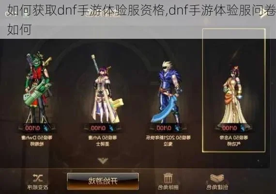 dnf问卷你热衷的手游类型-DNF问卷揭示手游偏好
