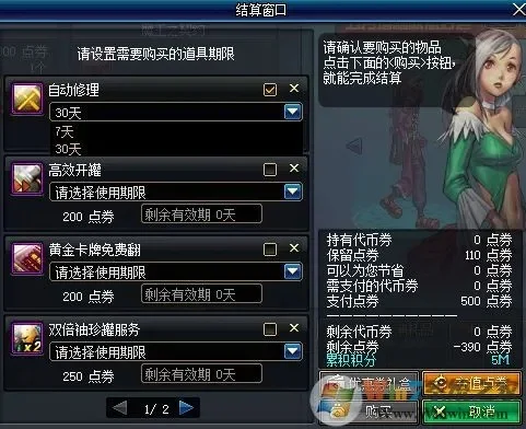 dnf自动修理怎么用-DNF自动修理使用指南