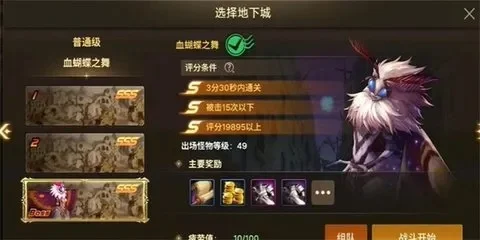 dnf手游驱虫作业成就马蜂-成就马蜂挑战攻略