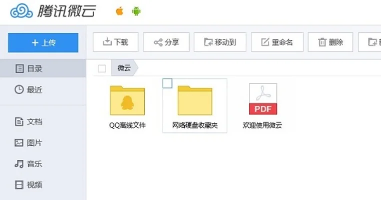 qq如何打开微云-QQ微云开启使用指南