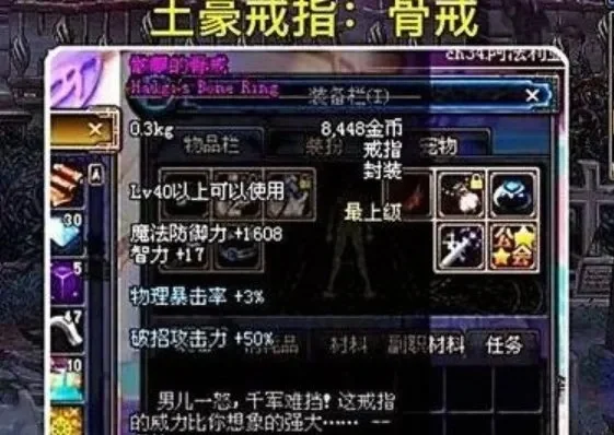 dnf骨戒对红眼有用吗-骨戒对红眼有用吗？