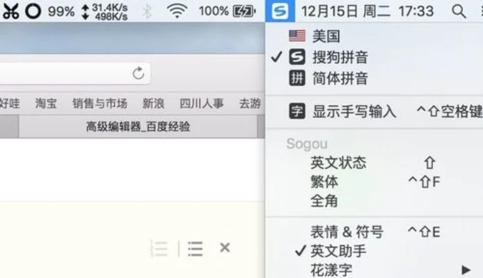 mac如何切换输入法-Mac输入法切换技巧