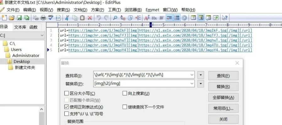 editplus中文版-EditPlus助力旅行编辑