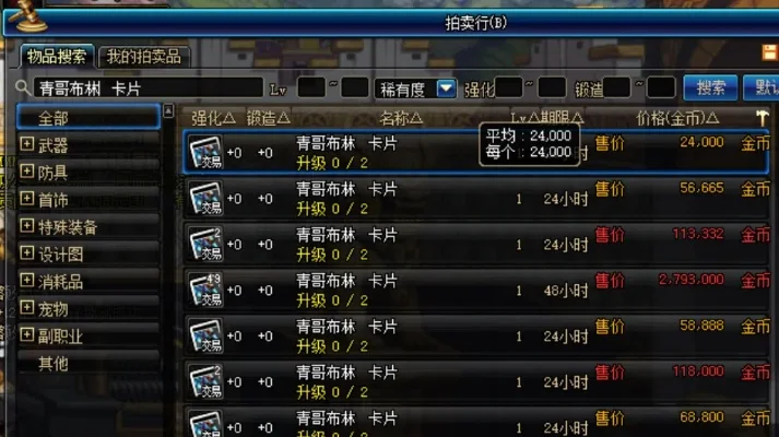 dnf白色卡片怎么处理-DNF白色卡片处理指南