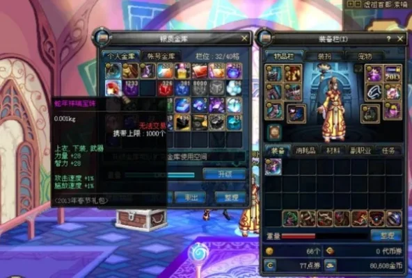 dnf首饰四维宝珠大全-DNF四维宝珠全面解析