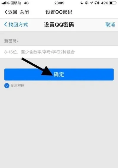 qq怎么修改密码-QQ密码修改指南