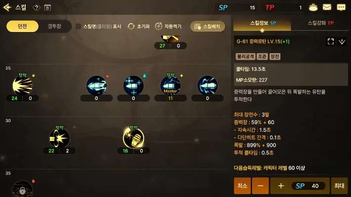 dnf韩服手游弹药自动装弹-DNF手游弹药自动装弹攻略
