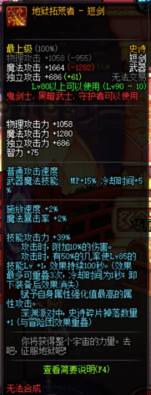 dnf超时空之战武器-超时空战武器攻略